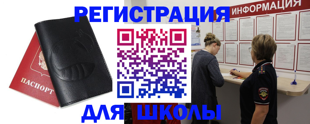 где прописаться в Стрежевом