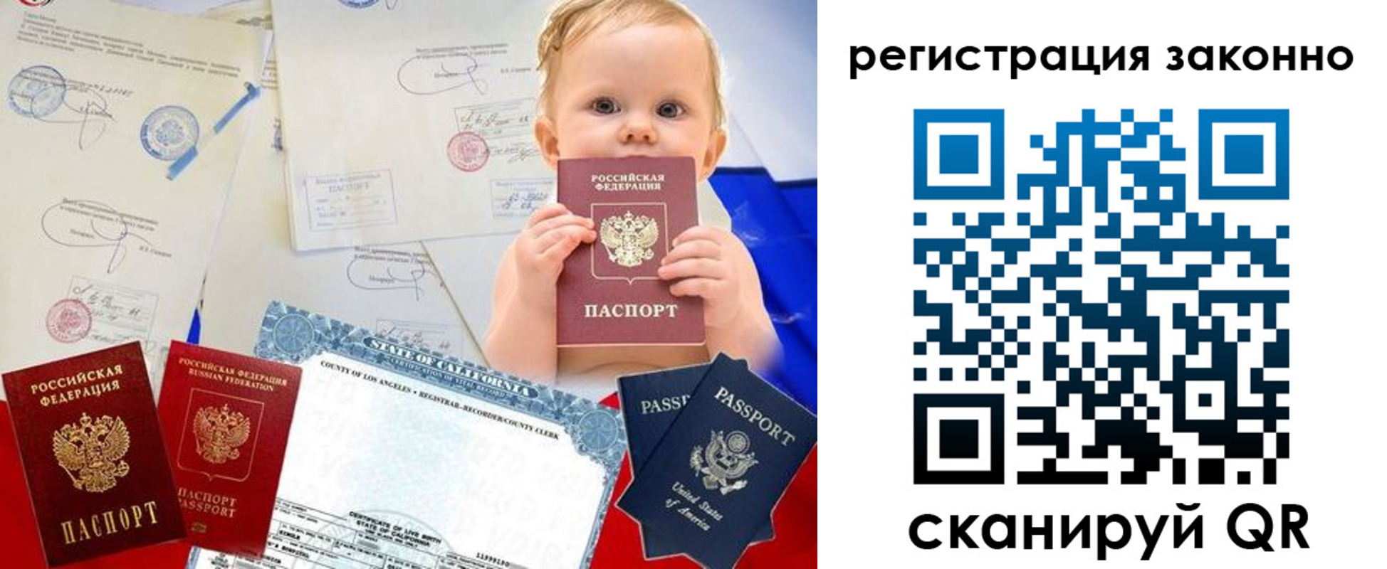 прописка для школы в Стрежевом