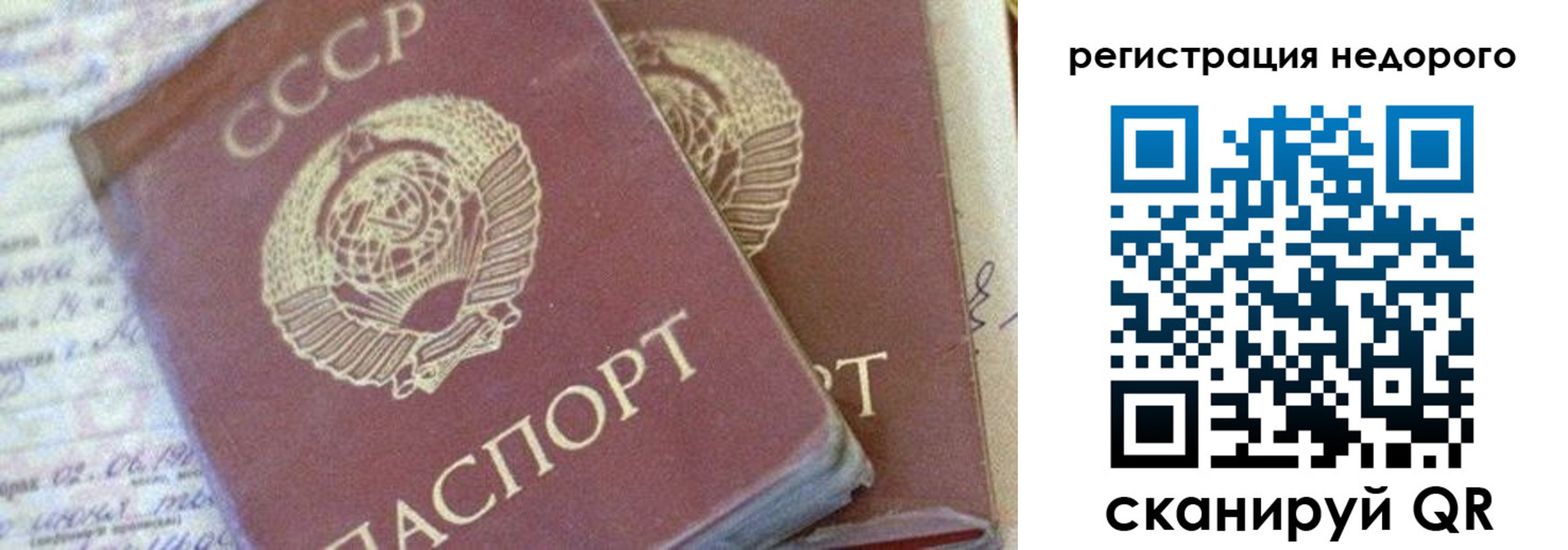 прописка для работы в Стрежевом