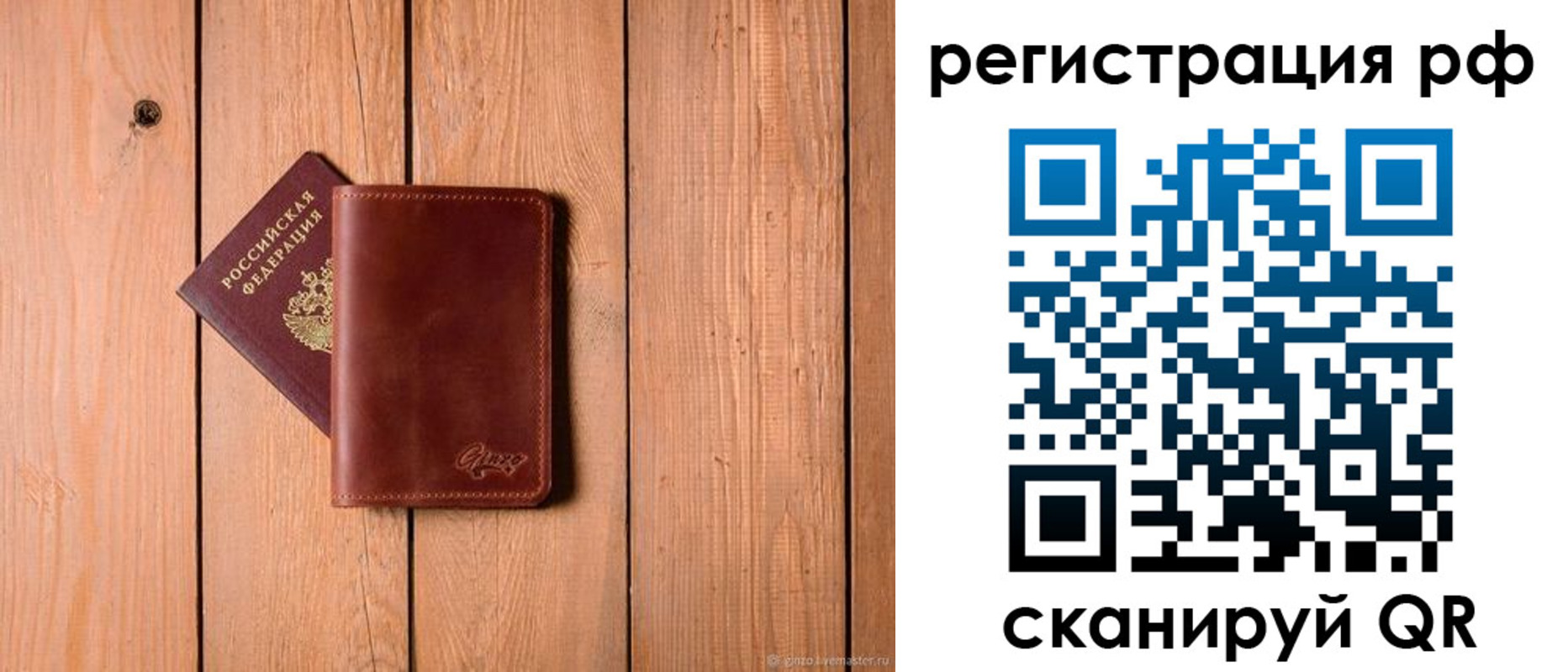 прописка от собственника в Стрежевом