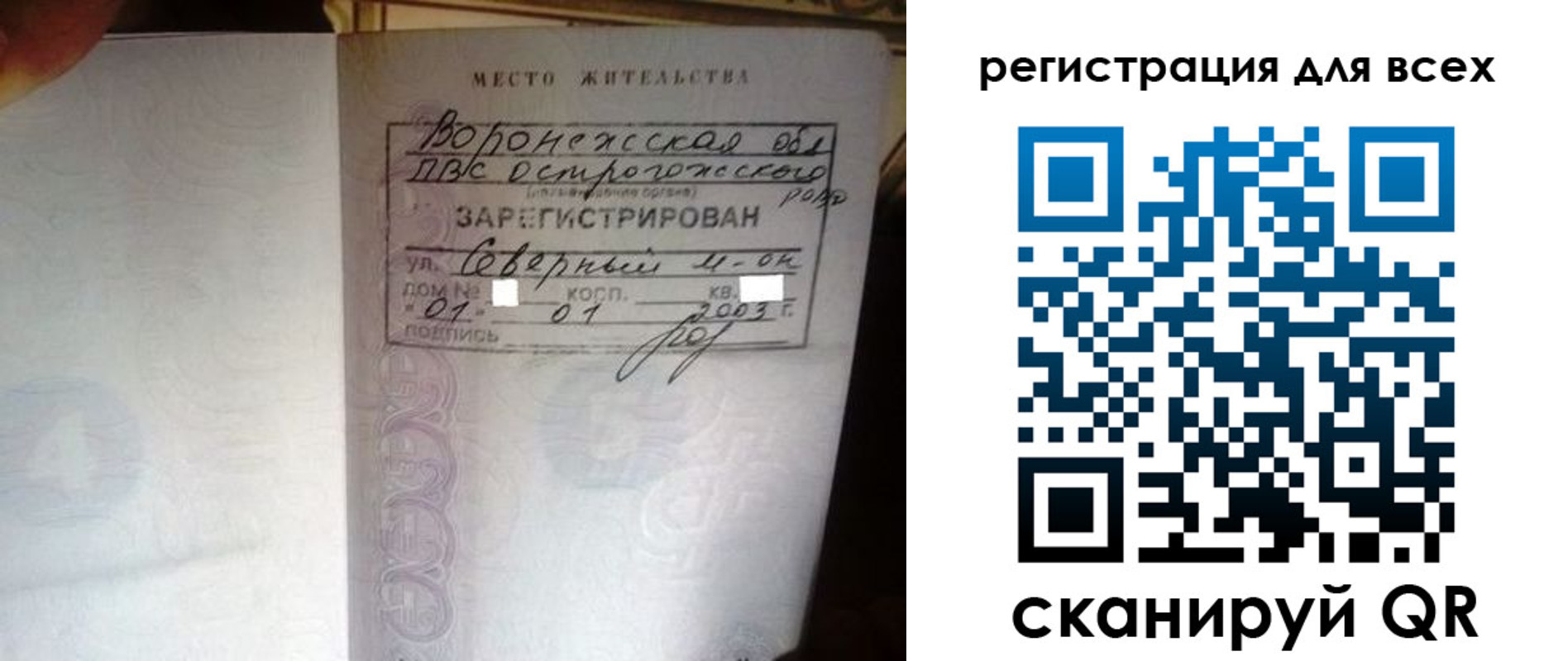 временная регистрация в Стрежевом