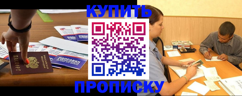 найти адрес прописки в Стрежевом