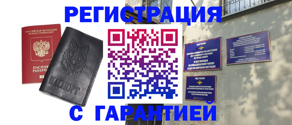 временная регистрация собственник в Стрежевом