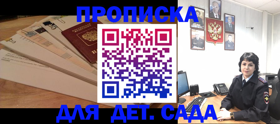 прописка иностранных граждан в Стрежевом