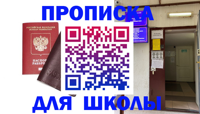 временная регистрация купить в Стрежевом