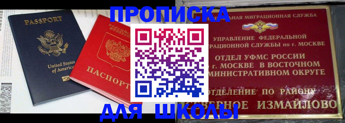 прописка для кредита в Стрежевом
