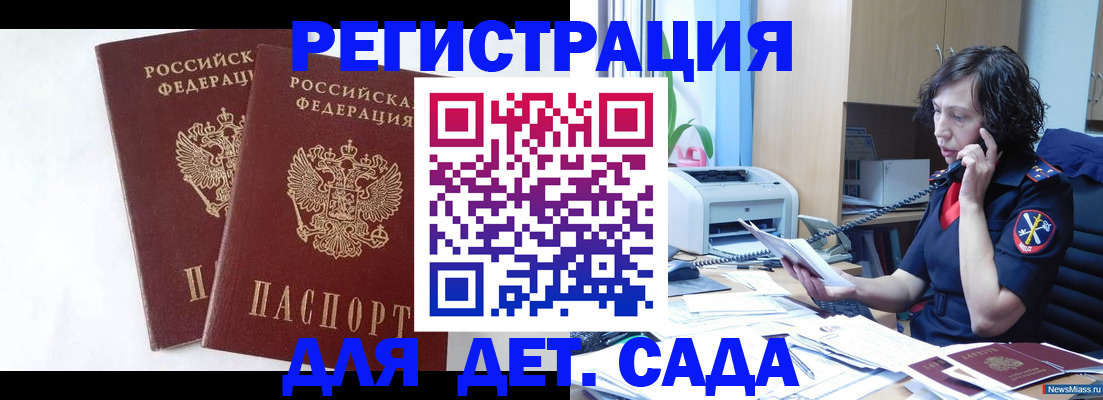 временная регистрация поиск в Стрежевом